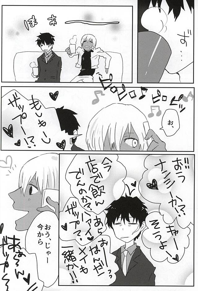 (BLOODYZONE) [チャッカレイト (遙大)] はじめ悪けりゃ (血界戦線)