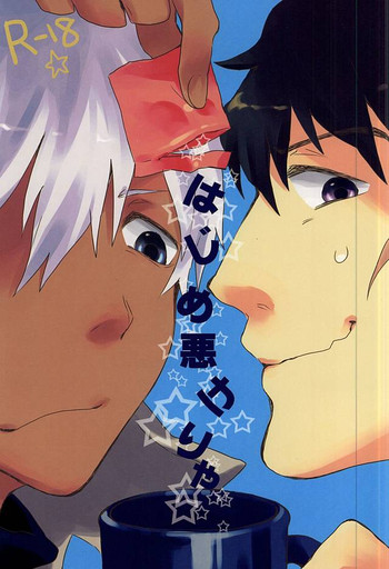 (BLOODYZONE) [チャッカレイト (遙大)] はじめ悪けりゃ (血界戦線)