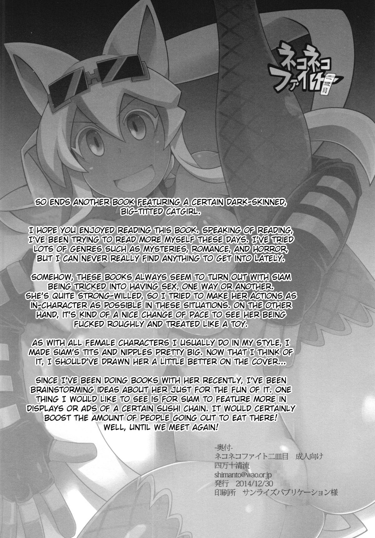 (C87) [四万十清流 (四万十曜太)] ネコネコファイト二皿目 (回転むてん丸) [英訳]