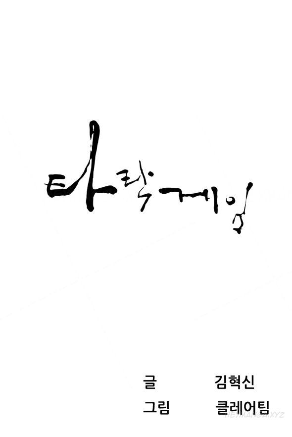 ダークゲームCh.1-15（英語）（進行中）