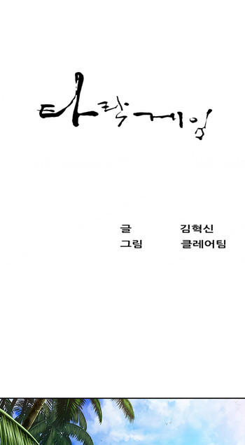 ダークゲームCh.1-15(英語)(進行中) ダークゲームCh.1-15(英語)(進行中)