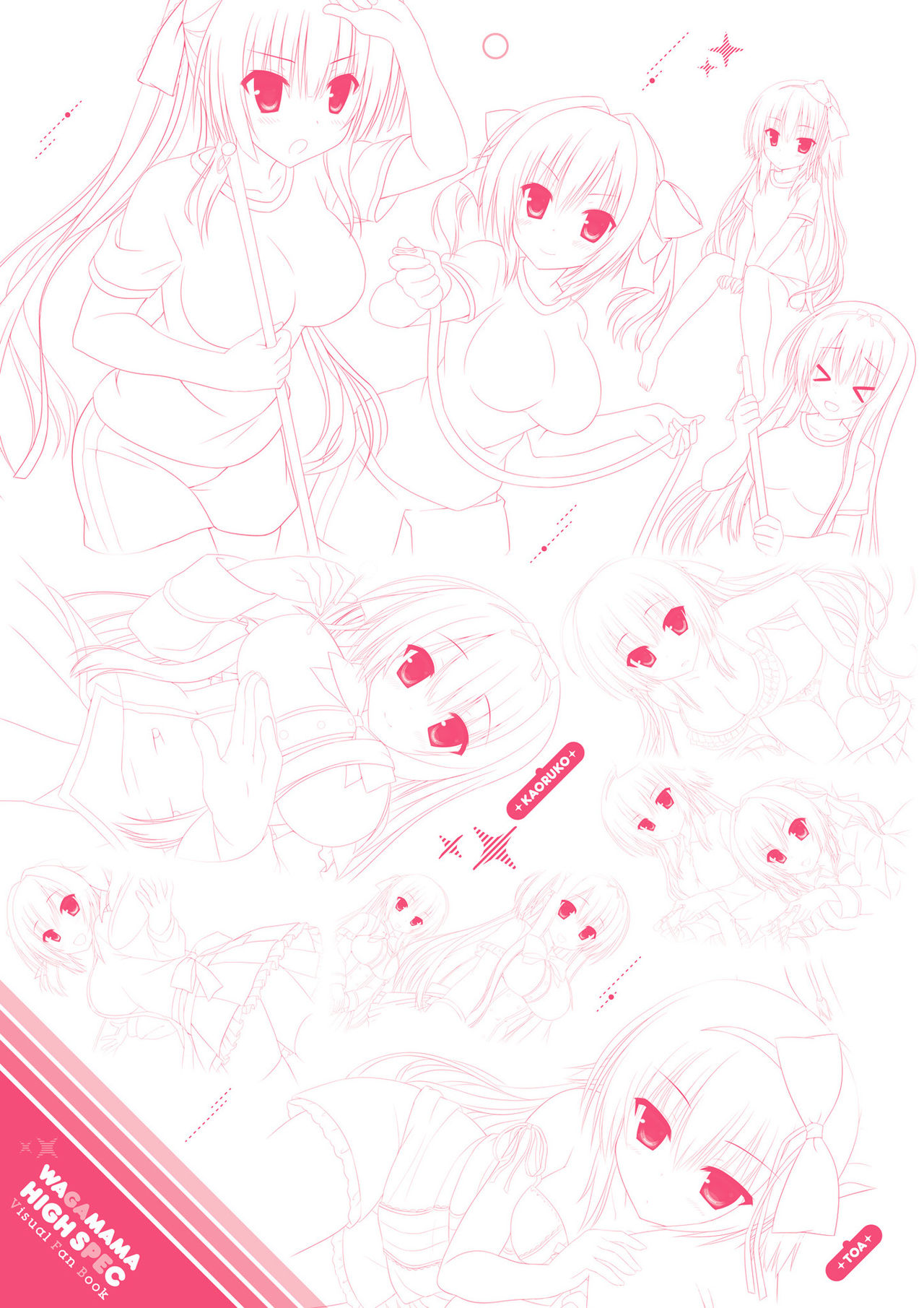 [まどそふと] ワガママハイスペック ビジュアルファンブック