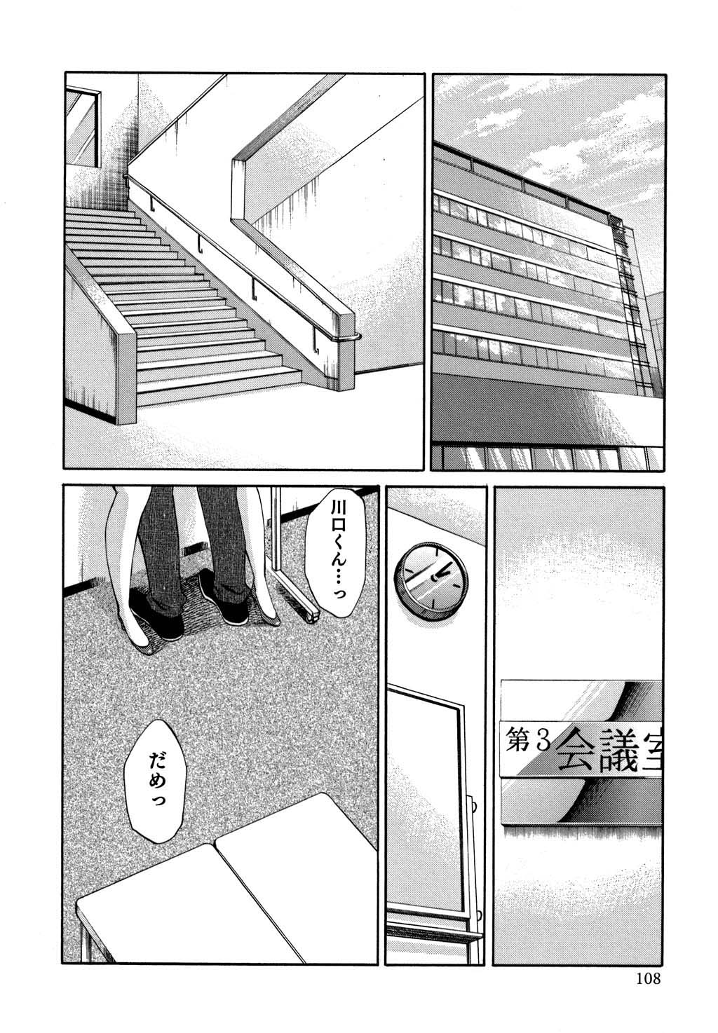 [みき姫] 俺の上司がデスクの下で 2