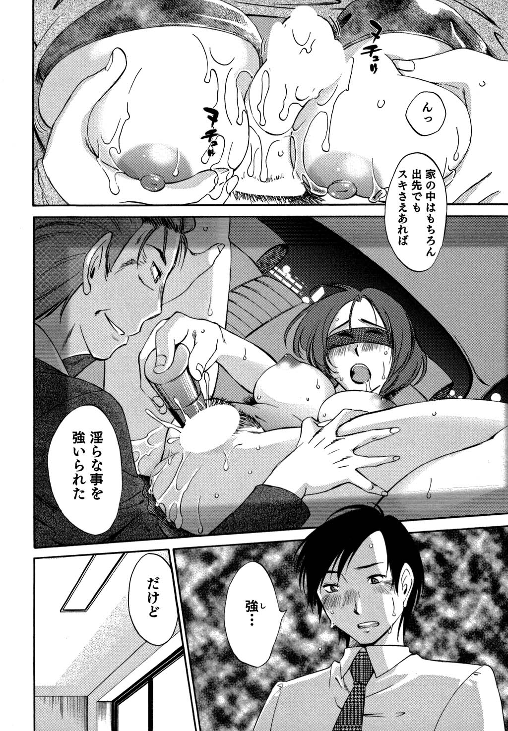 [みき姫] 俺の上司がデスクの下で 2