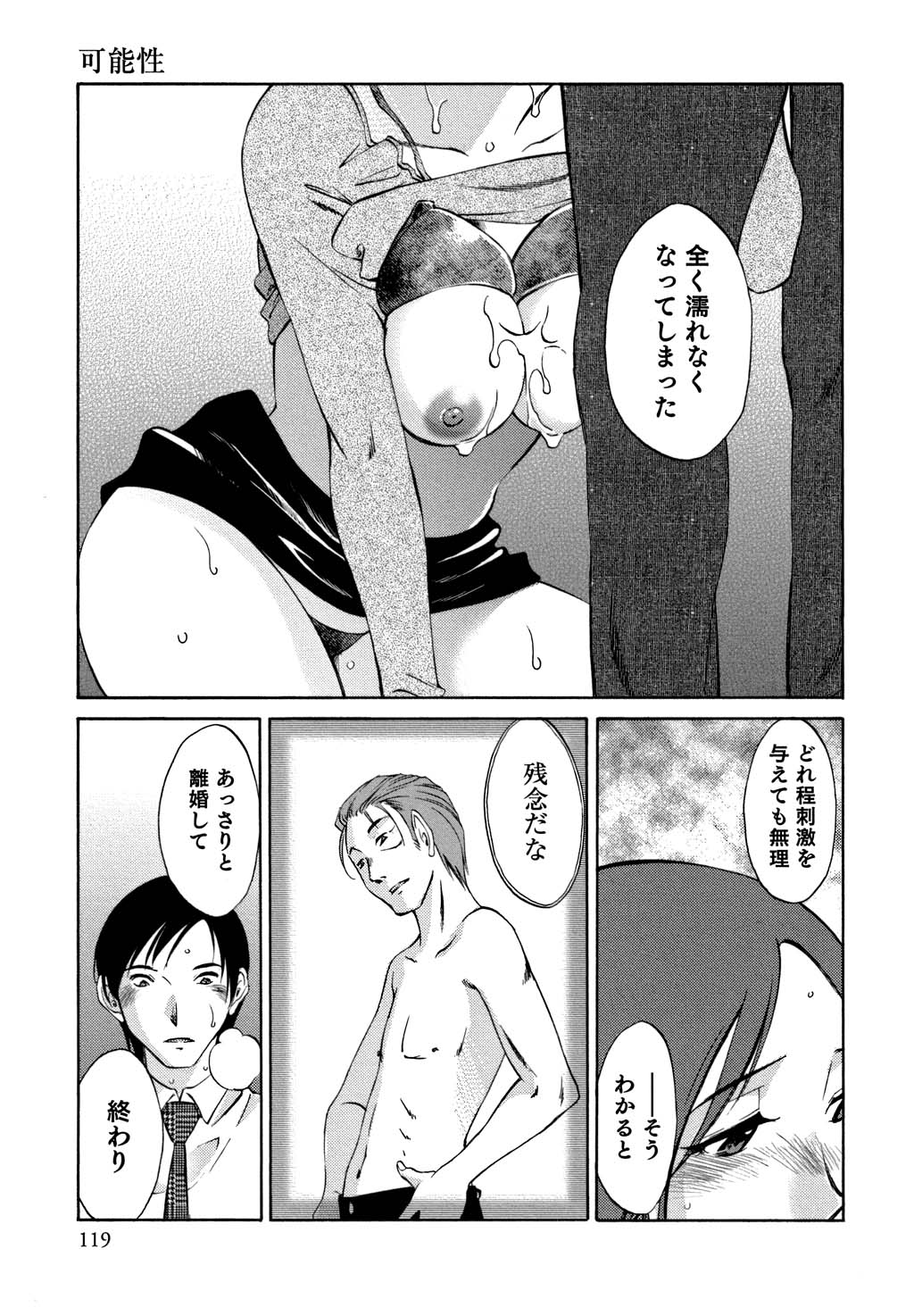 [みき姫] 俺の上司がデスクの下で 2