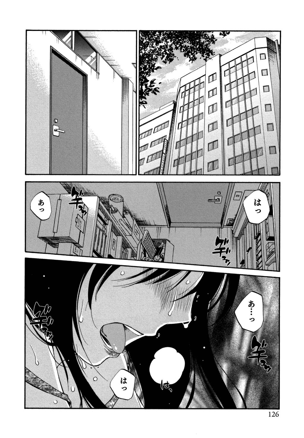 [みき姫] 俺の上司がデスクの下で 2