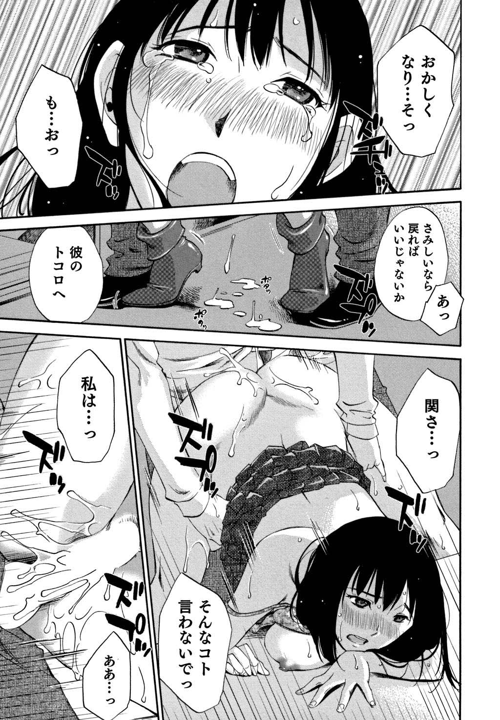 [みき姫] 俺の上司がデスクの下で 2