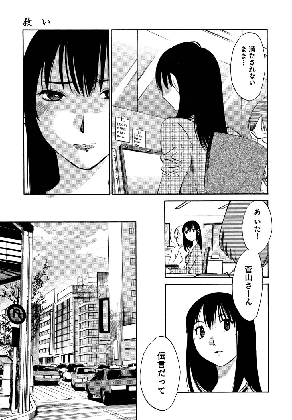 [みき姫] 俺の上司がデスクの下で 2