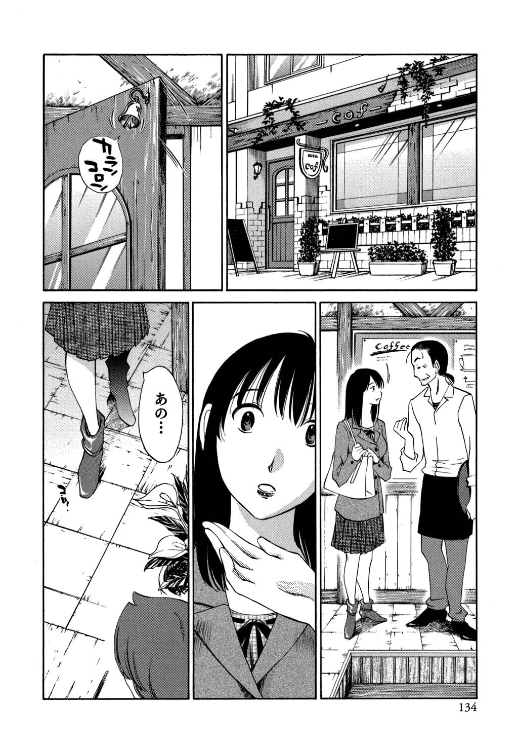 [みき姫] 俺の上司がデスクの下で 2