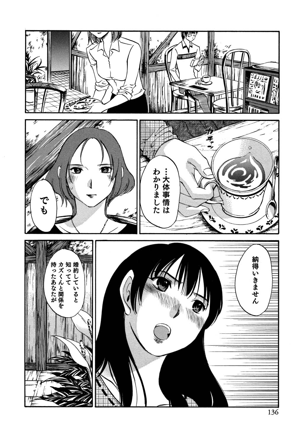 [みき姫] 俺の上司がデスクの下で 2