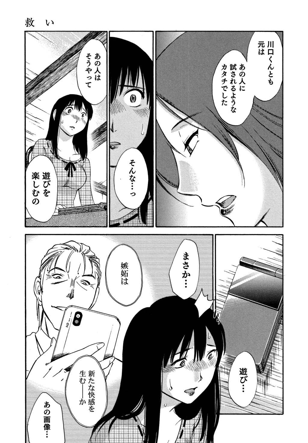 [みき姫] 俺の上司がデスクの下で 2
