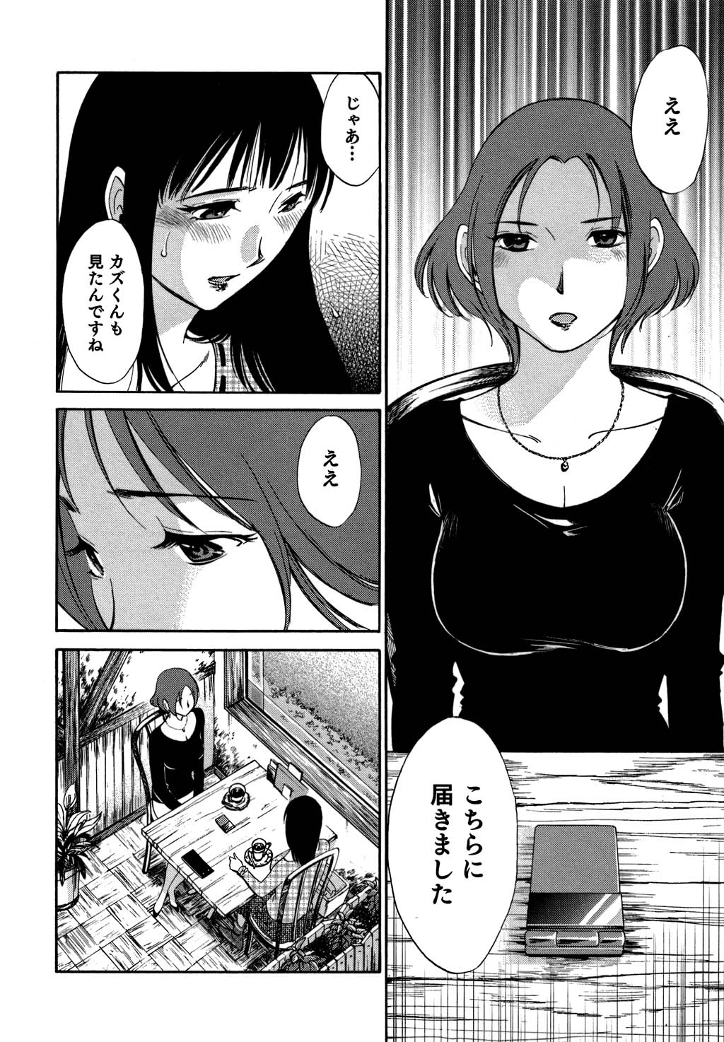 [みき姫] 俺の上司がデスクの下で 2