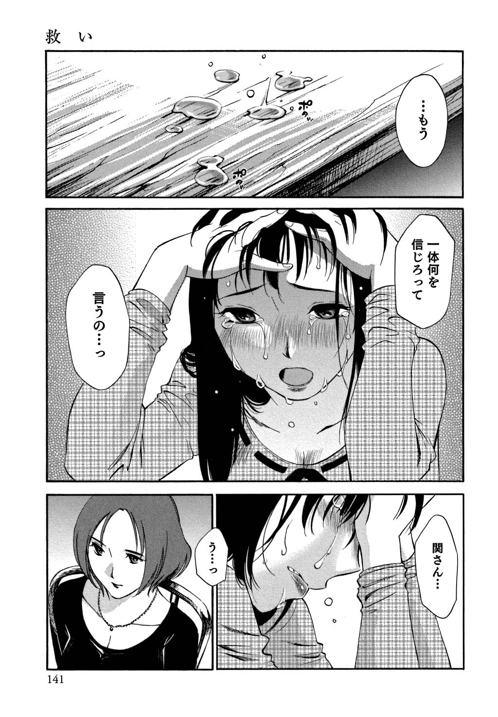[みき姫] 俺の上司がデスクの下で 2
