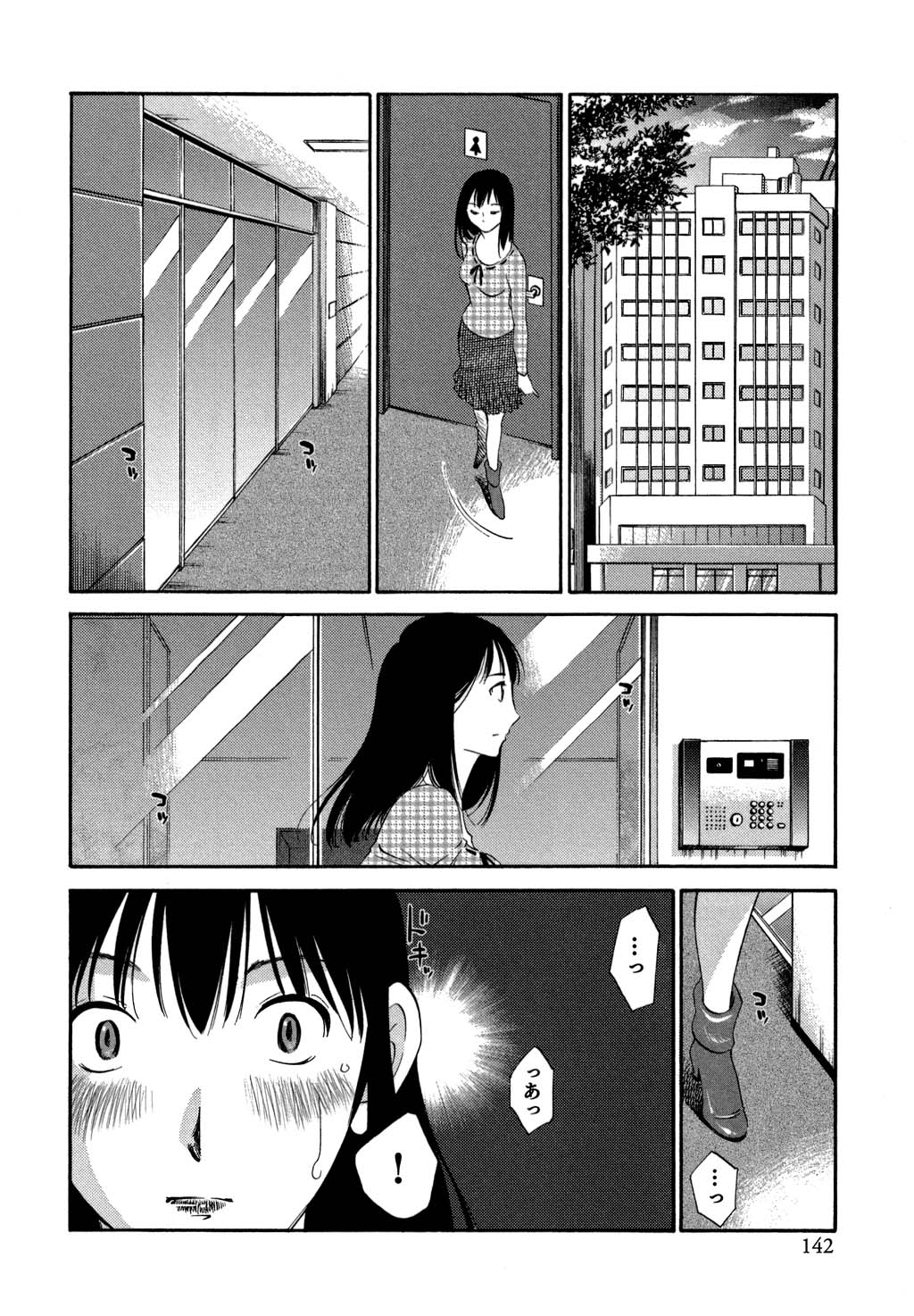 [みき姫] 俺の上司がデスクの下で 2