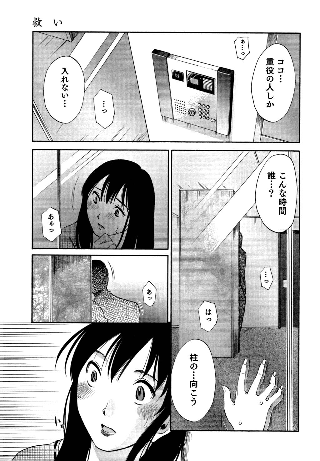[みき姫] 俺の上司がデスクの下で 2