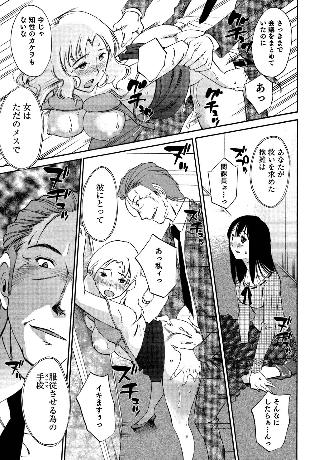 [みき姫] 俺の上司がデスクの下で 2