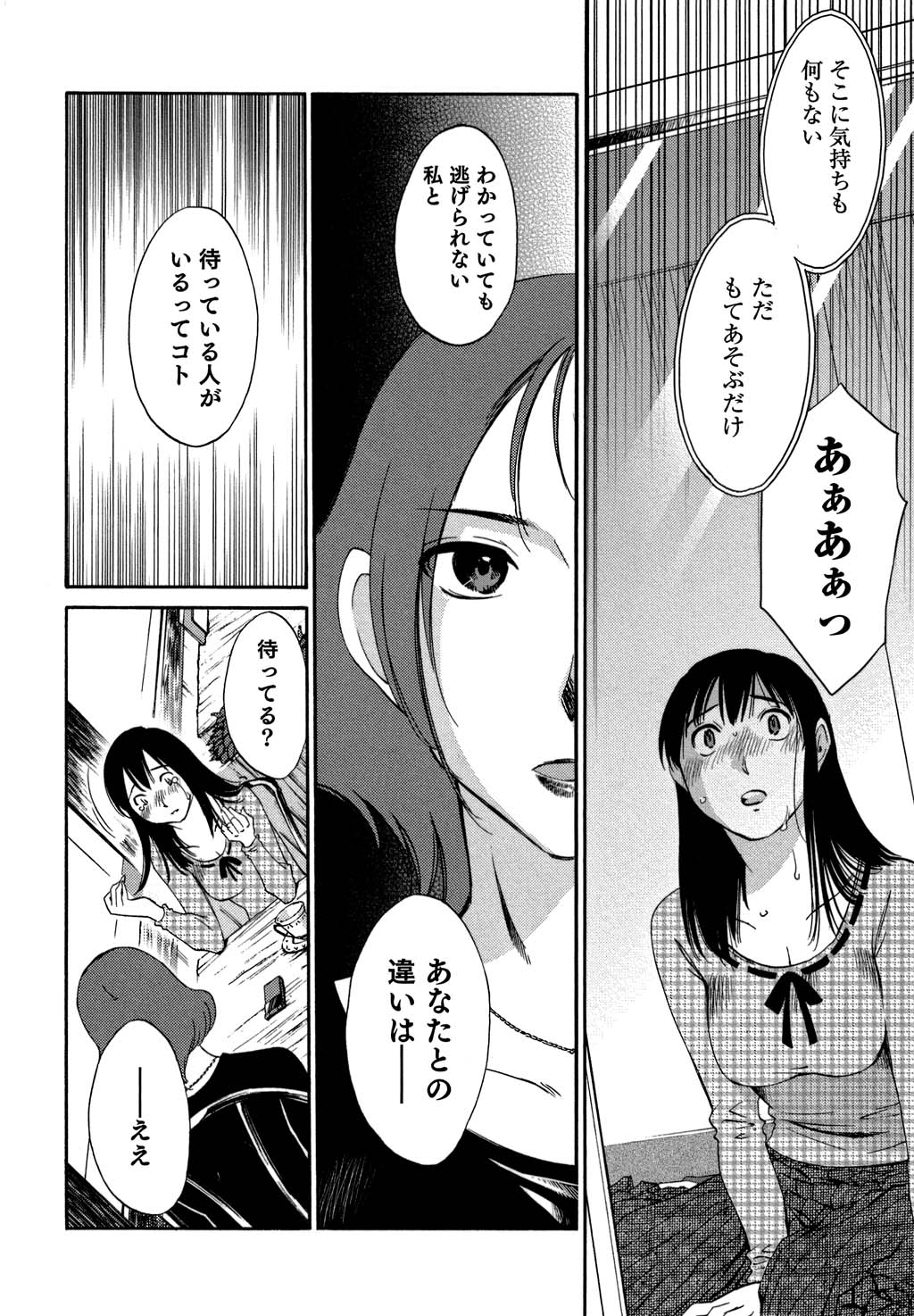 [みき姫] 俺の上司がデスクの下で 2