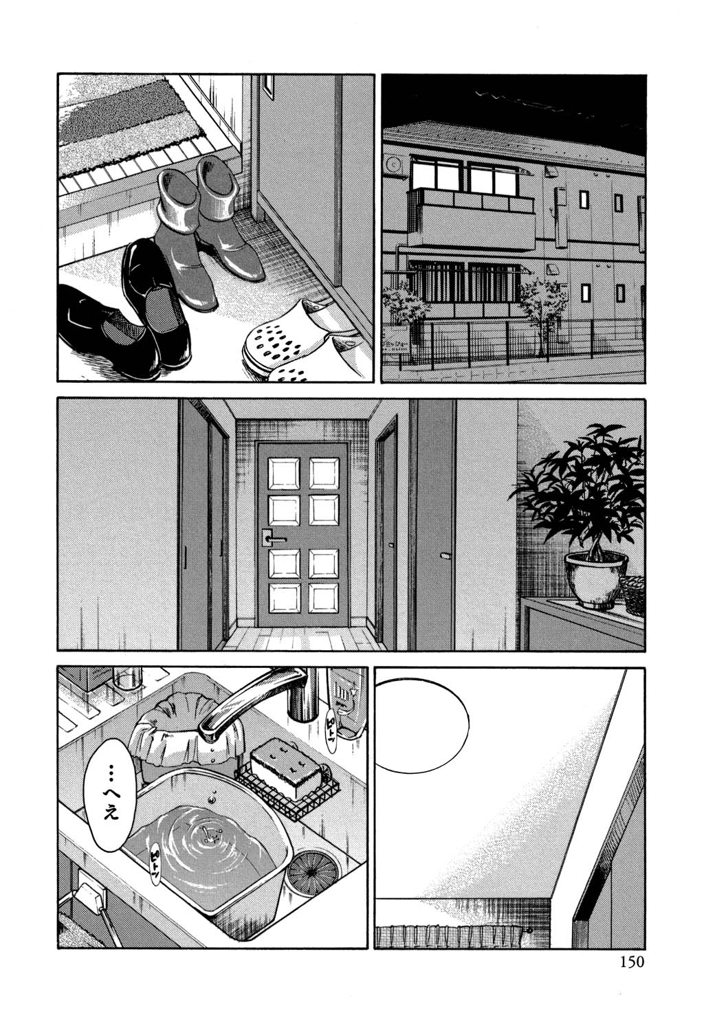 [みき姫] 俺の上司がデスクの下で 2