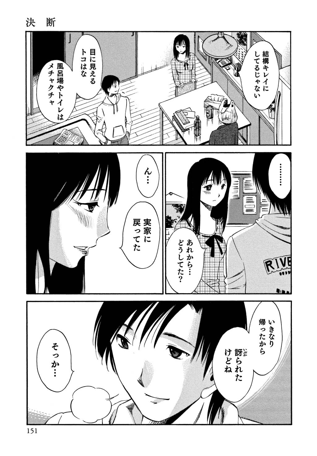[みき姫] 俺の上司がデスクの下で 2