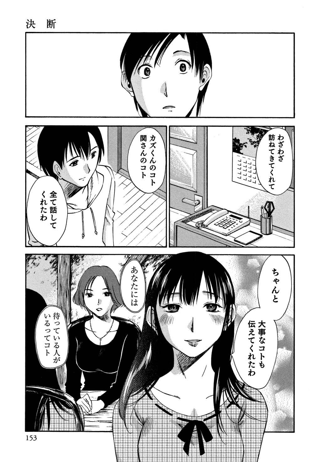 [みき姫] 俺の上司がデスクの下で 2