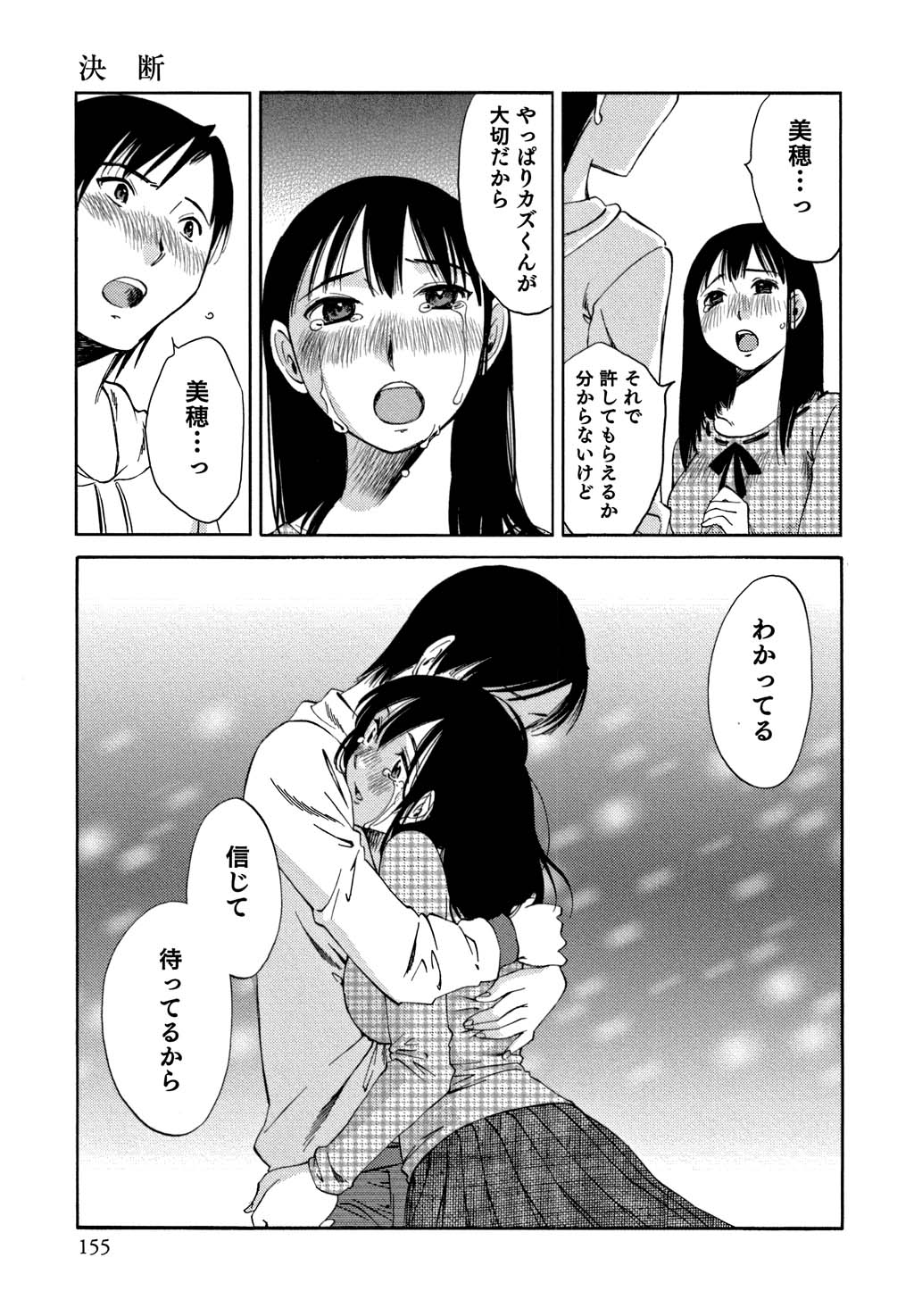 [みき姫] 俺の上司がデスクの下で 2