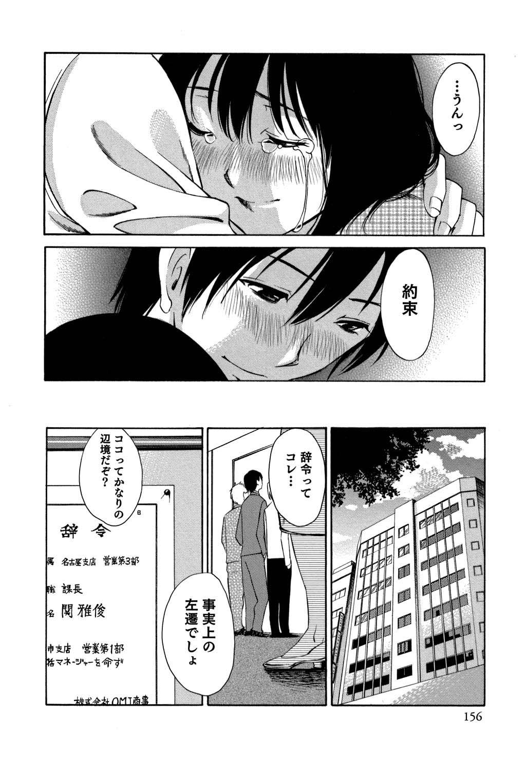 [みき姫] 俺の上司がデスクの下で 2
