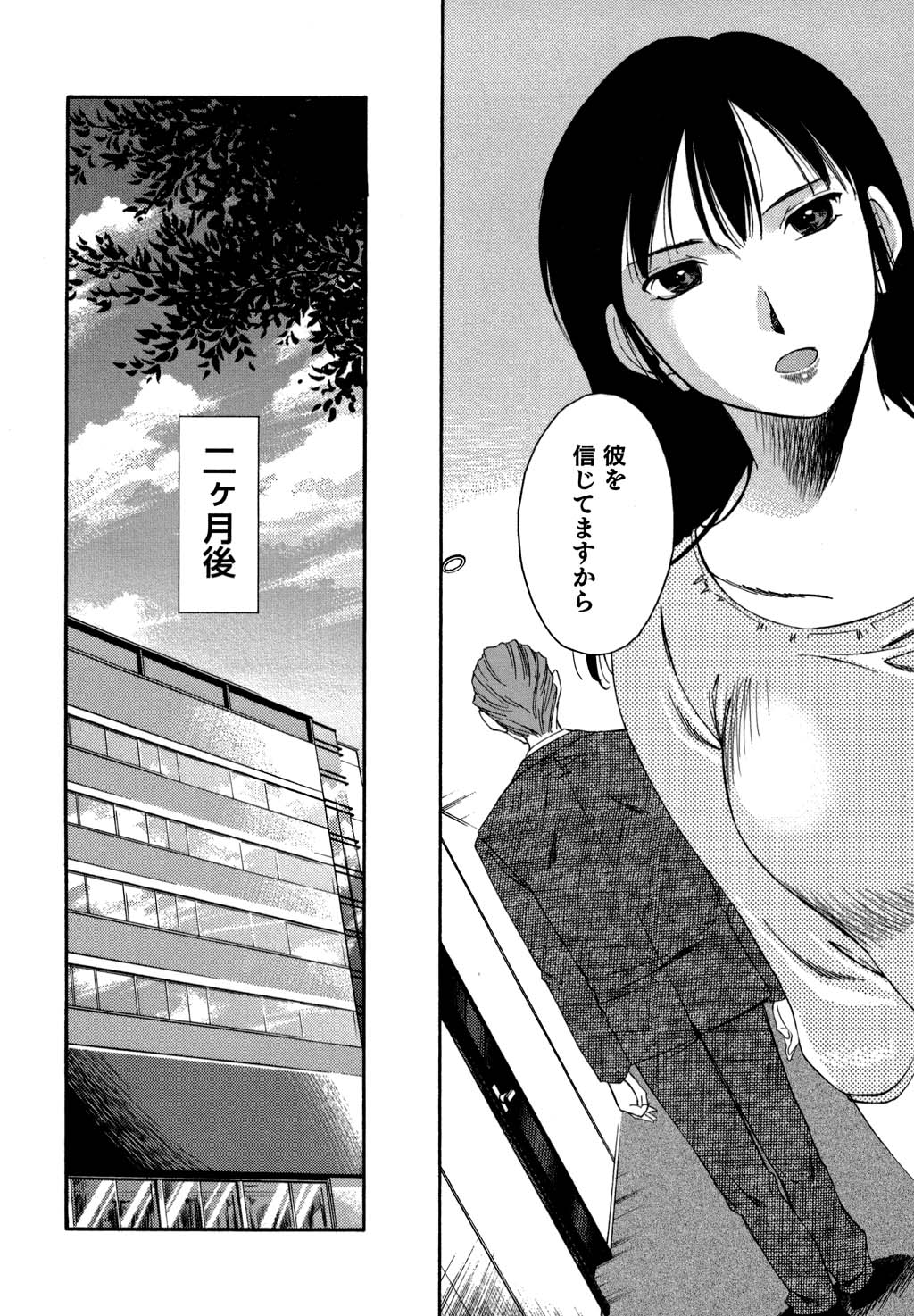 [みき姫] 俺の上司がデスクの下で 2