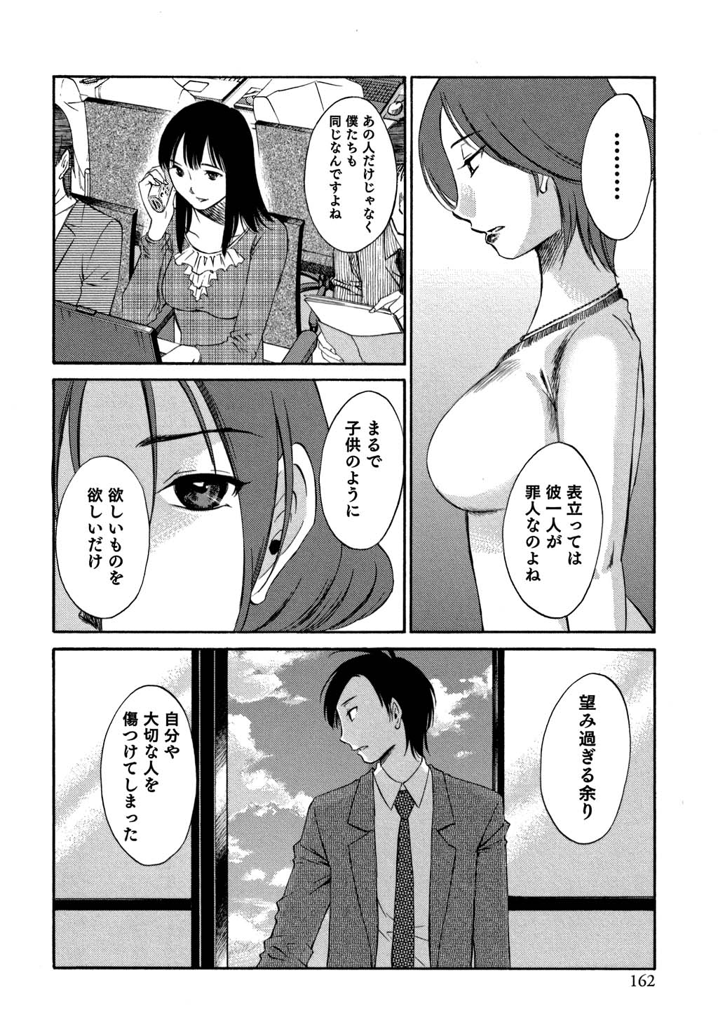 [みき姫] 俺の上司がデスクの下で 2