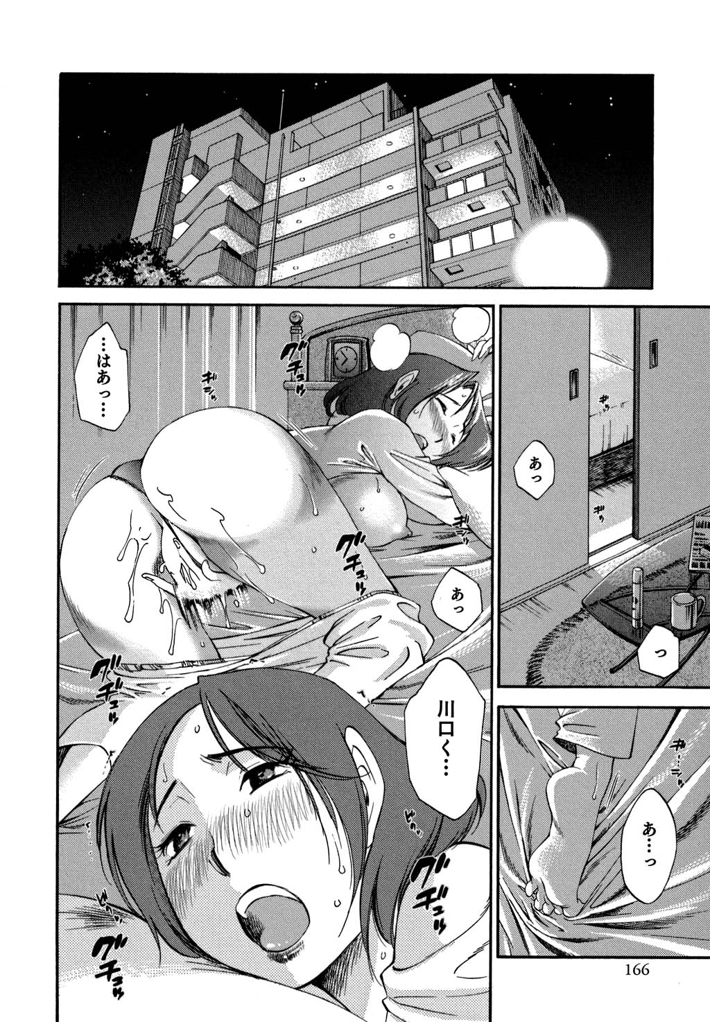 [みき姫] 俺の上司がデスクの下で 2