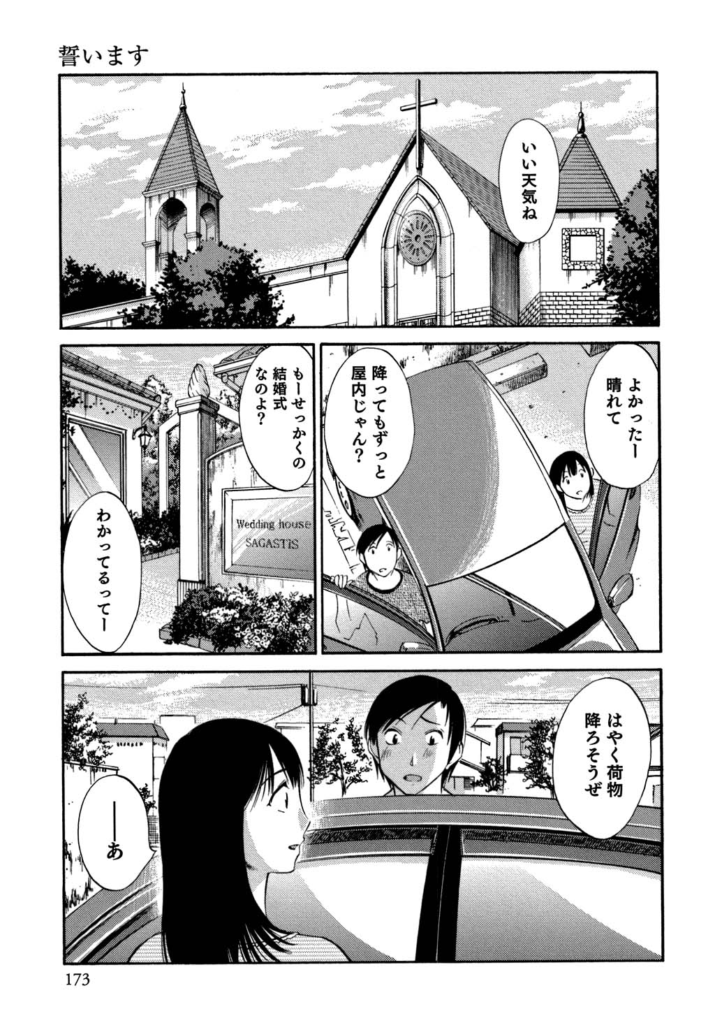 [みき姫] 俺の上司がデスクの下で 2
