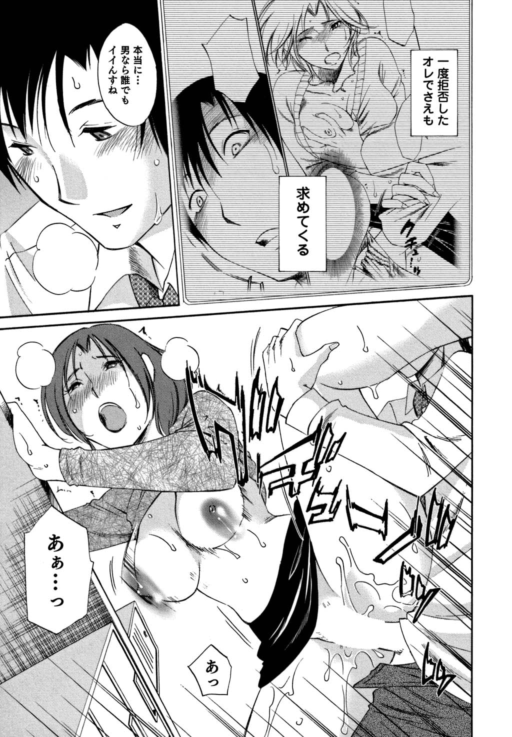 [みき姫] 俺の上司がデスクの下で 2
