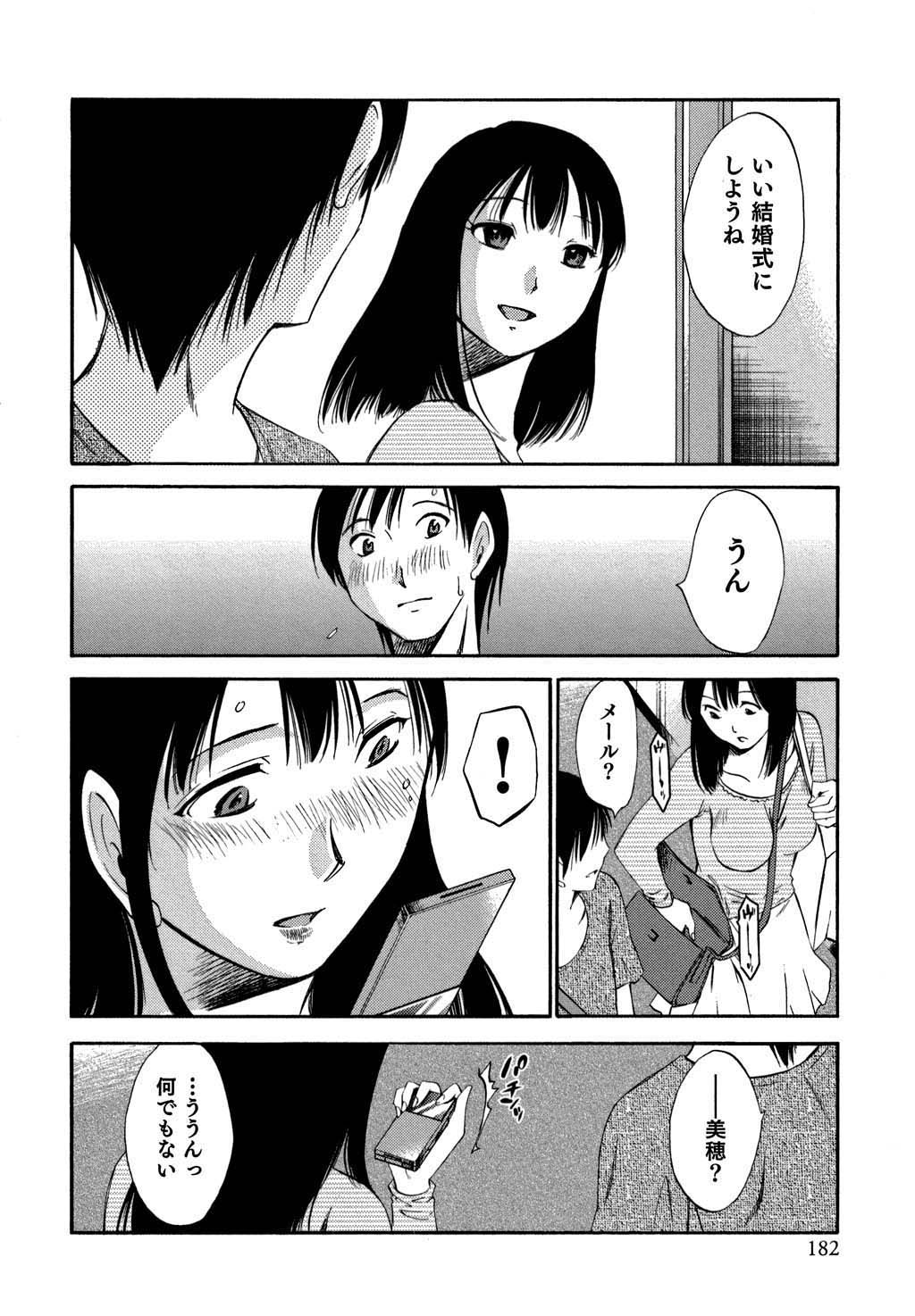 [みき姫] 俺の上司がデスクの下で 2