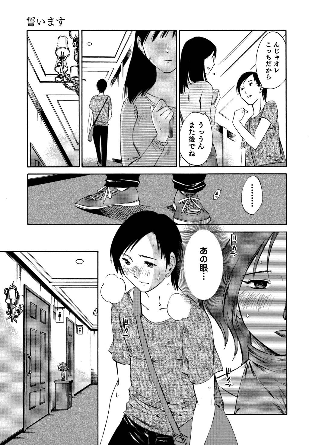 [みき姫] 俺の上司がデスクの下で 2