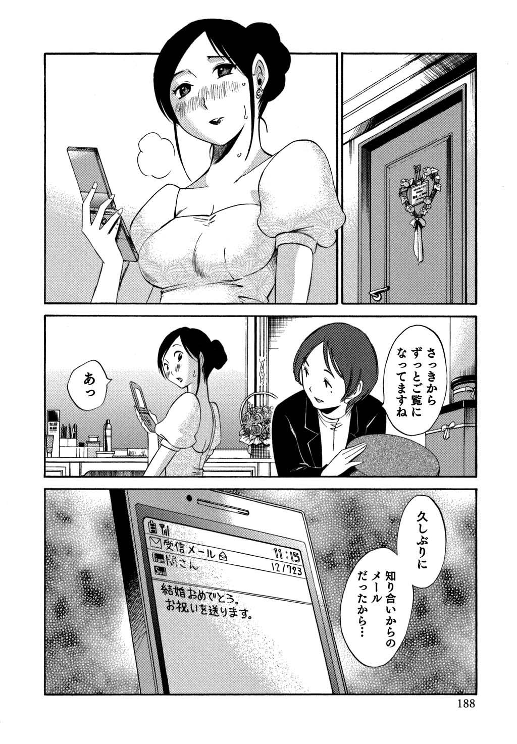 [みき姫] 俺の上司がデスクの下で 2