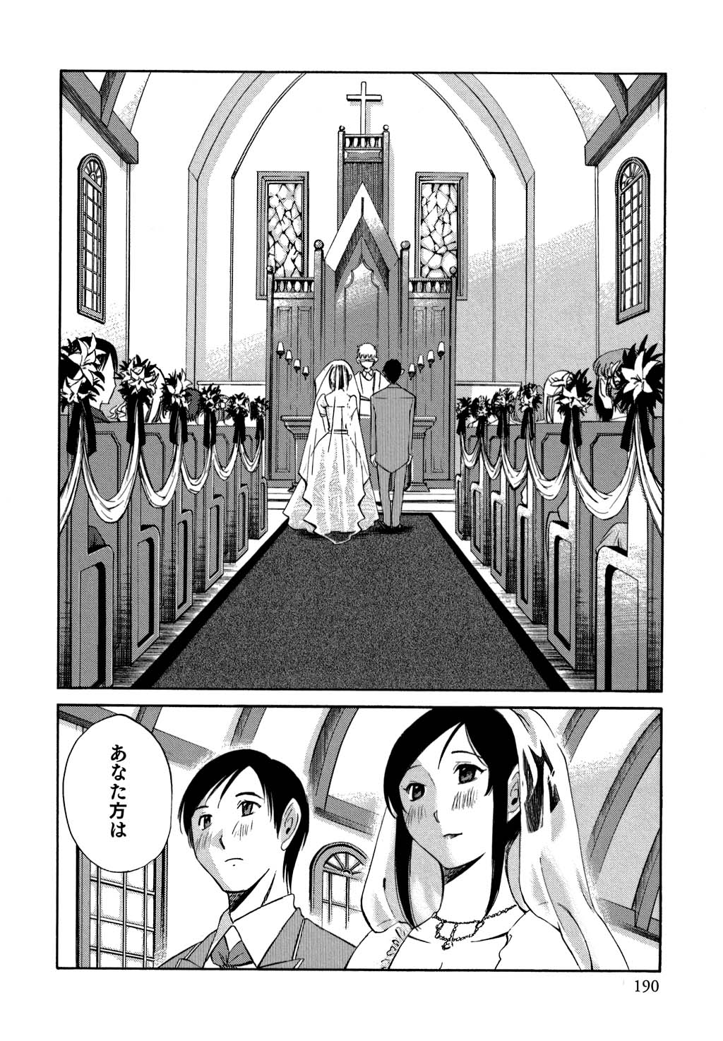[みき姫] 俺の上司がデスクの下で 2