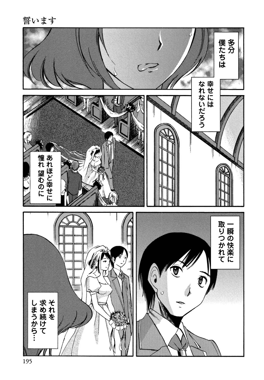 [みき姫] 俺の上司がデスクの下で 2