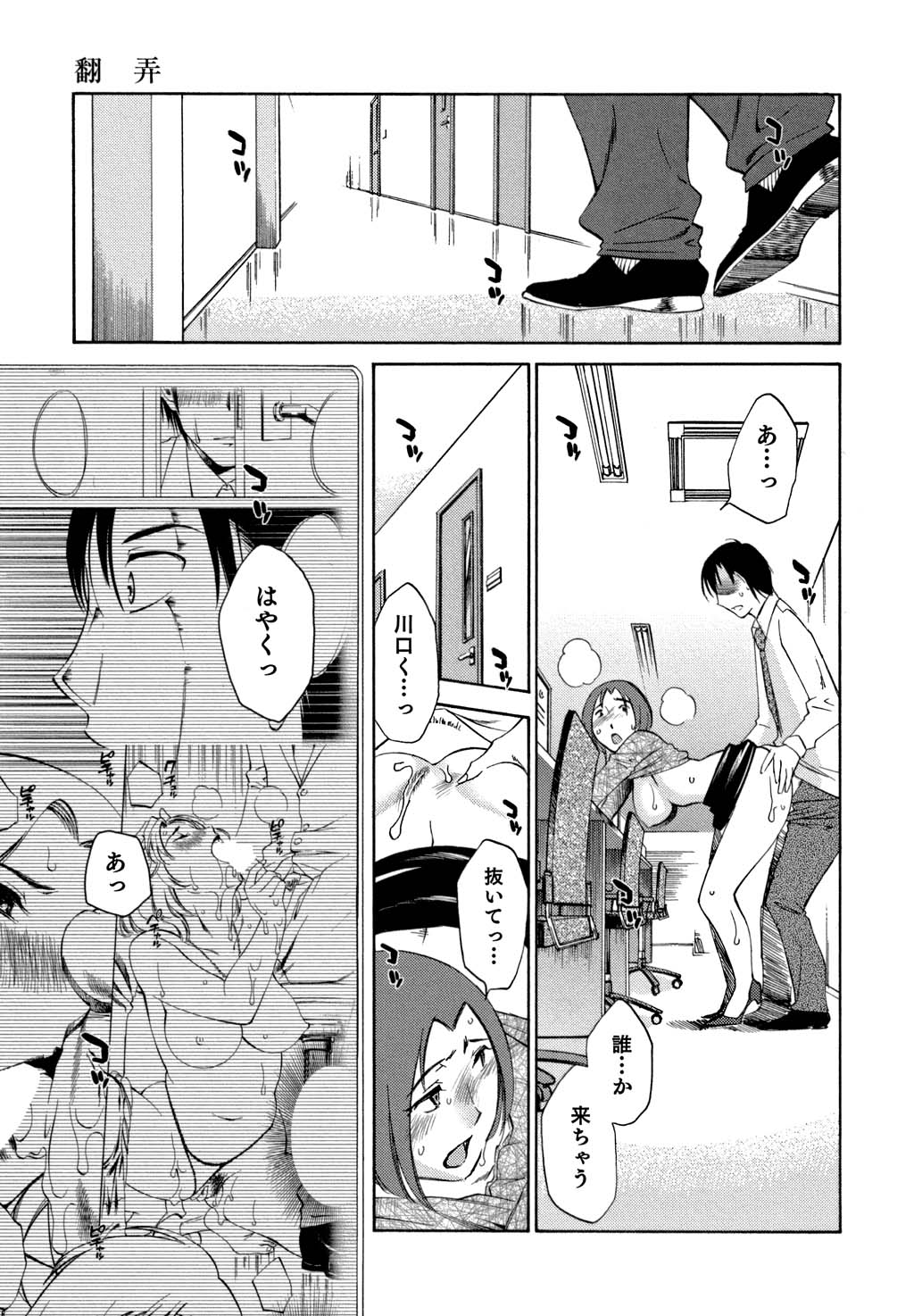 [みき姫] 俺の上司がデスクの下で 2