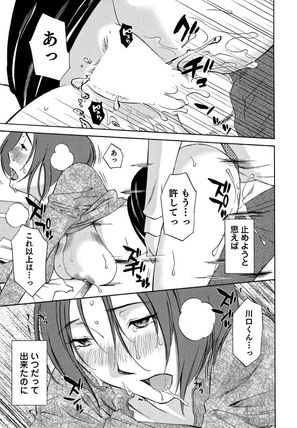 [みき姫] 俺の上司がデスクの下で 2
