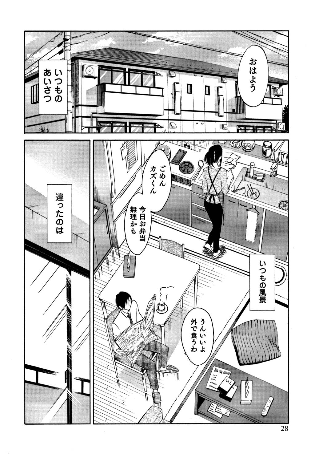 [みき姫] 俺の上司がデスクの下で 2