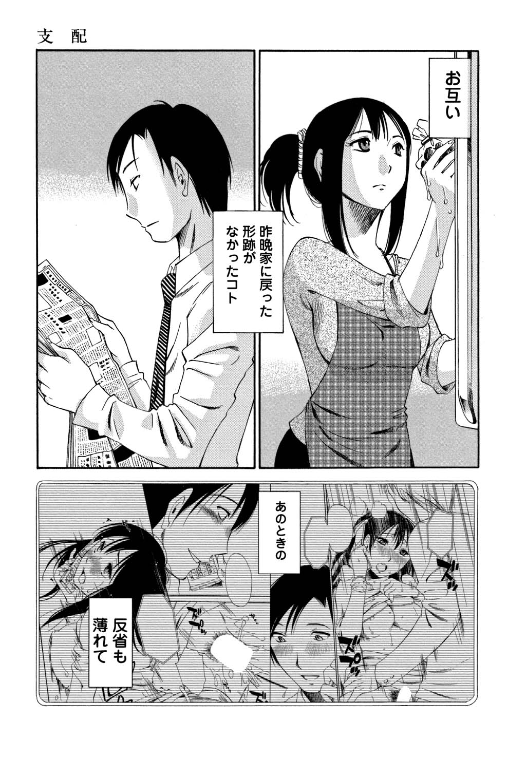 [みき姫] 俺の上司がデスクの下で 2