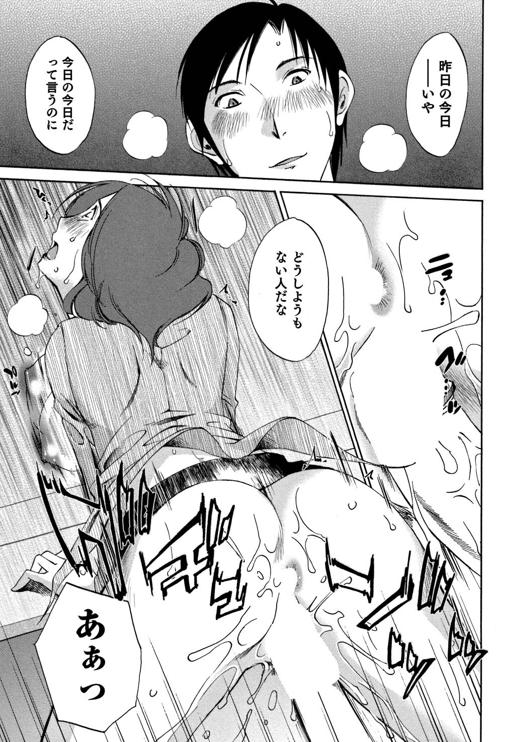 [みき姫] 俺の上司がデスクの下で 2