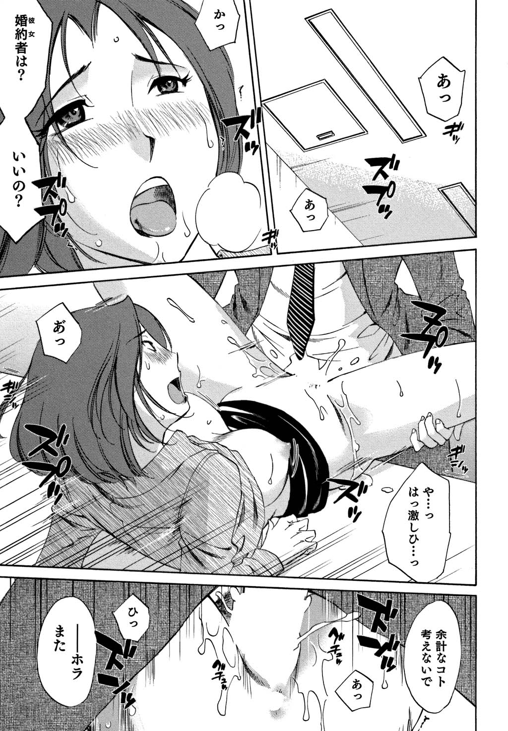 [みき姫] 俺の上司がデスクの下で 2