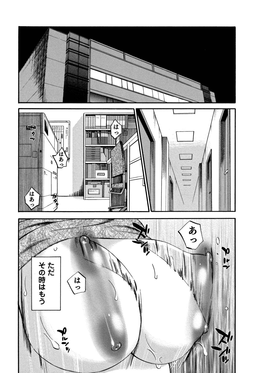 [みき姫] 俺の上司がデスクの下で 2