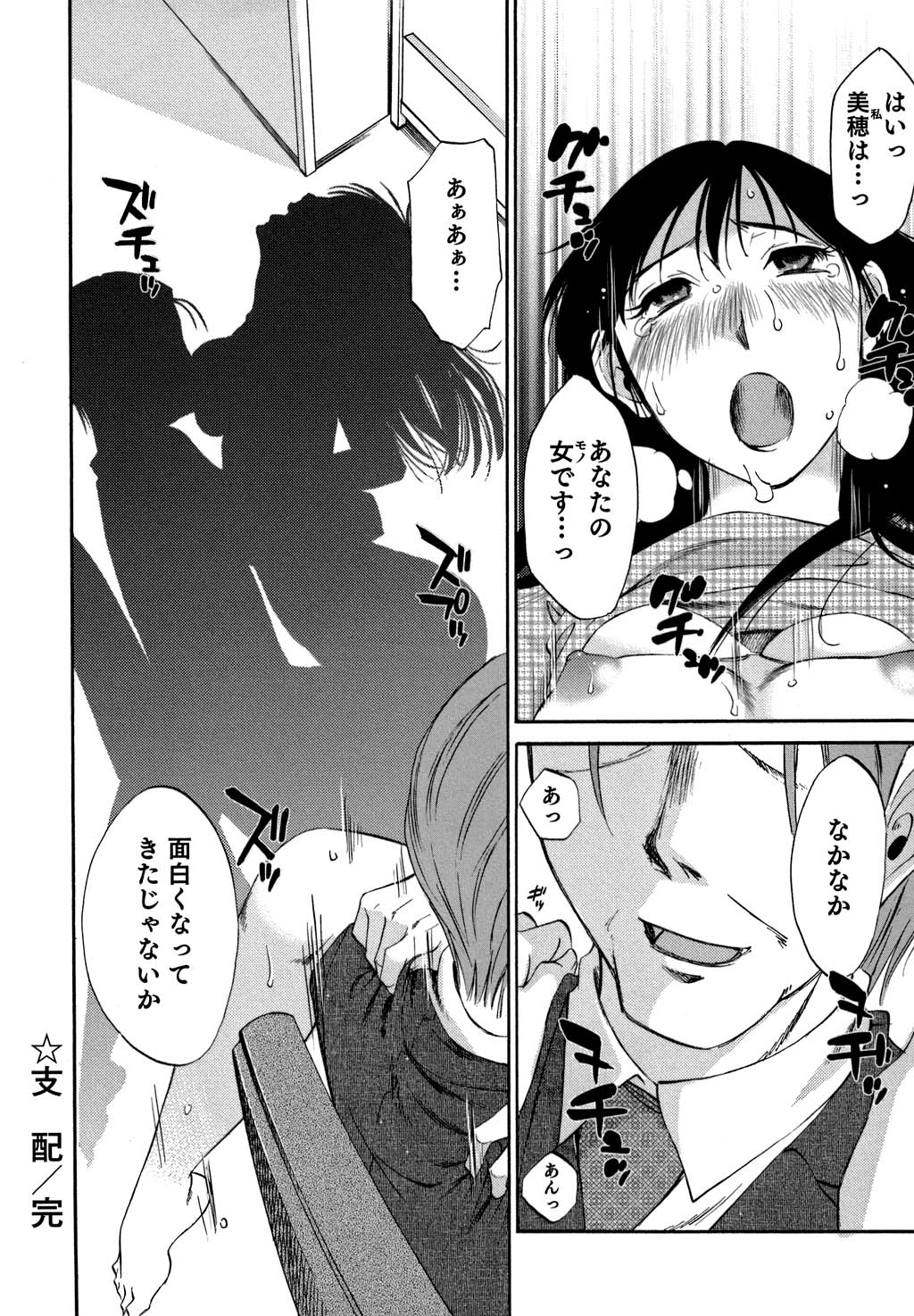 [みき姫] 俺の上司がデスクの下で 2
