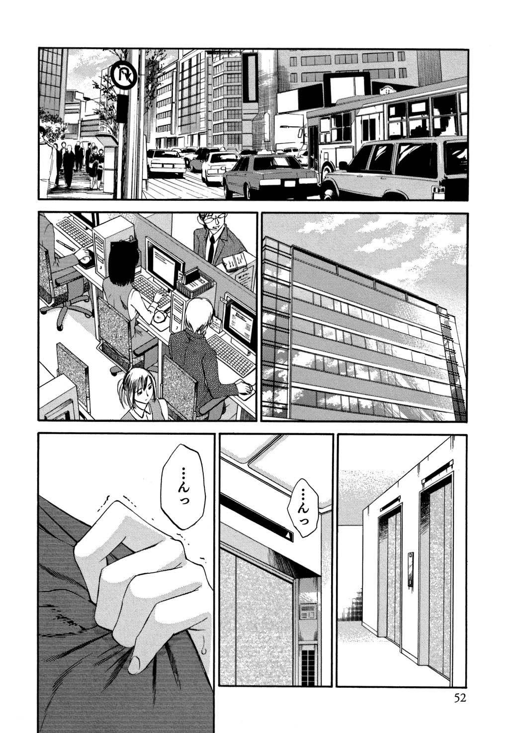 [みき姫] 俺の上司がデスクの下で 2