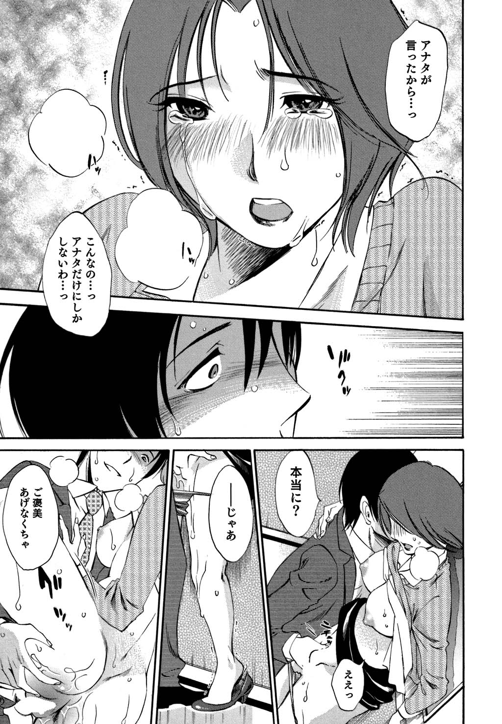 [みき姫] 俺の上司がデスクの下で 2