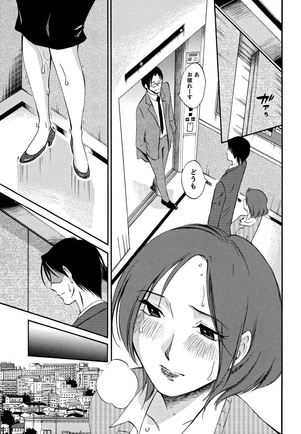 [みき姫] 俺の上司がデスクの下で 2