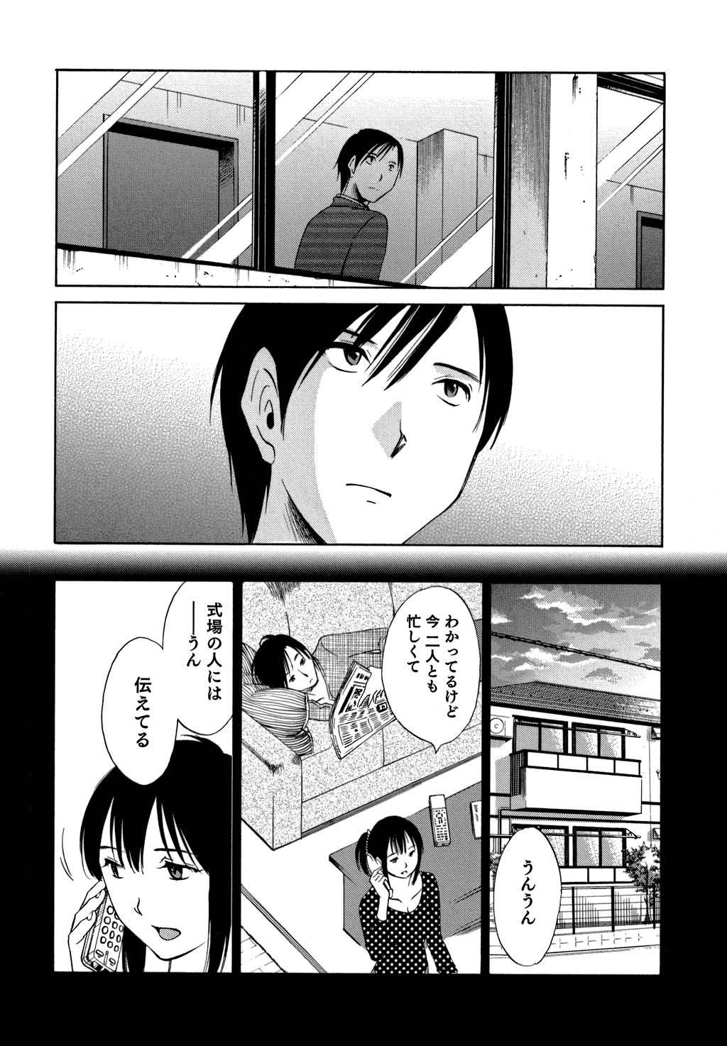 [みき姫] 俺の上司がデスクの下で 2
