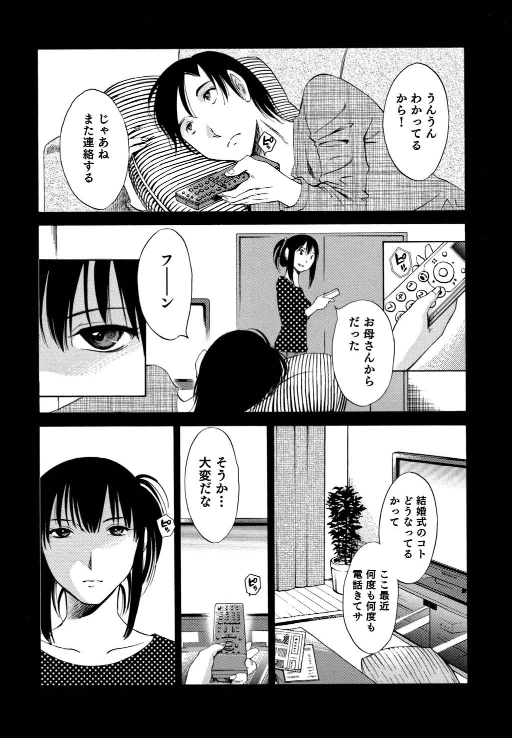 [みき姫] 俺の上司がデスクの下で 2
