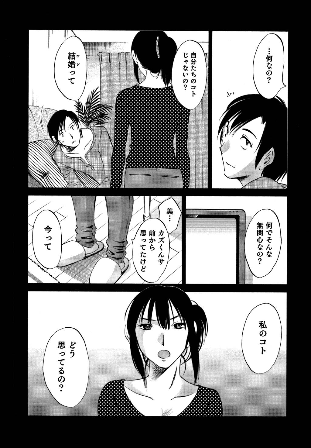 [みき姫] 俺の上司がデスクの下で 2